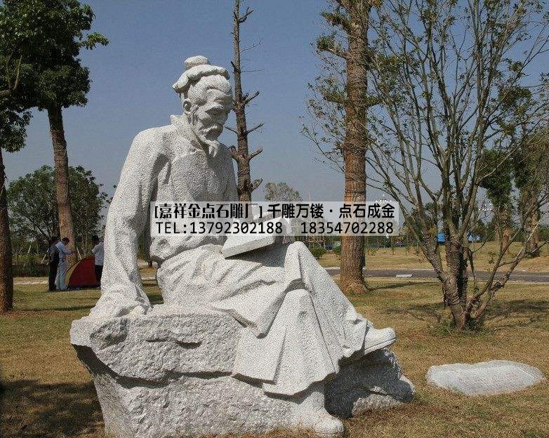 公园石雕人物图集(图5)