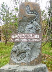 石雕老虎
