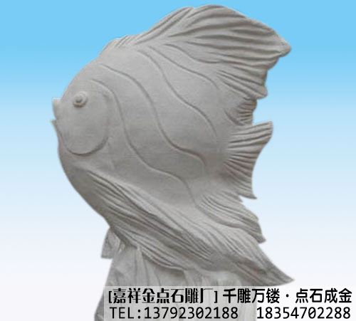 石雕鱼的美好寓意及案例赏析(图4)