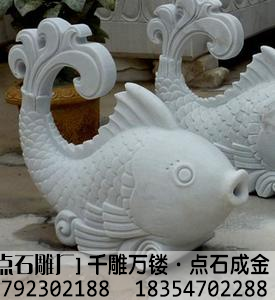 石雕鱼的美好寓意及案例赏析(图6)