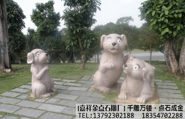 石雕狗的寓意介绍(图1) 石雕狗的寓意介绍(图1)