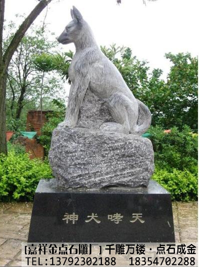 石雕狗备受欢迎(图3) 石雕狗备受欢迎(图3)
