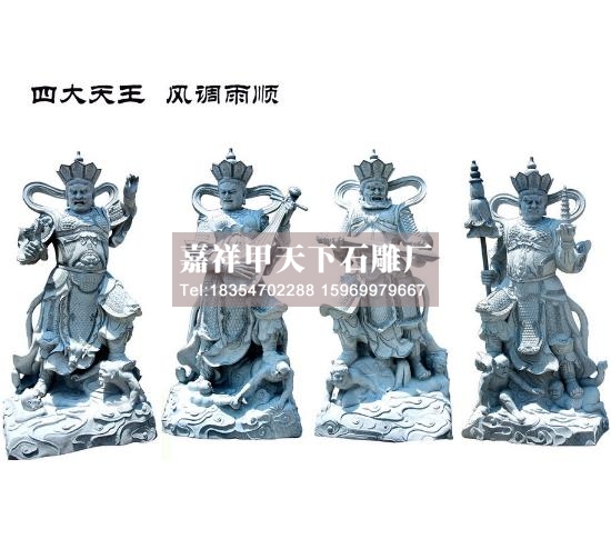 石雕四大天王的来历(图3)
