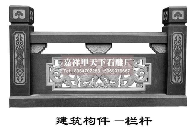 石雕栏杆的构造(图3)