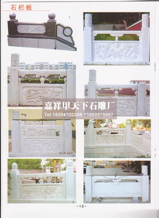石雕栏杆图集(图2)