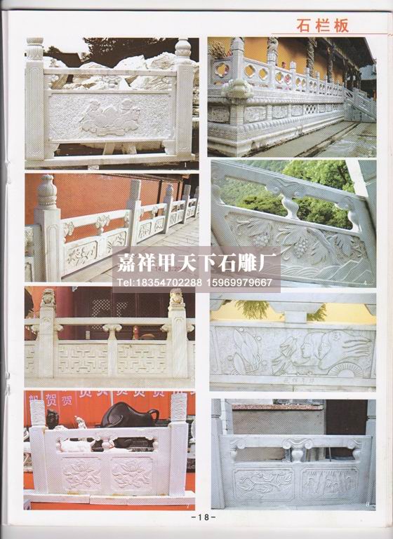 石雕栏杆图集(图3)