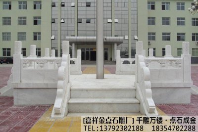 汉白玉升旗台