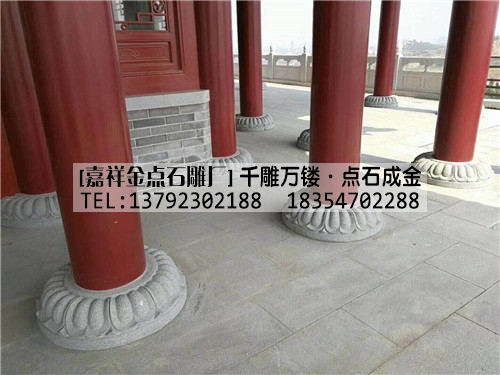 花岗岩柱础