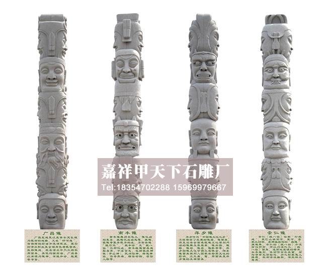 石雕文化柱图集(图3)