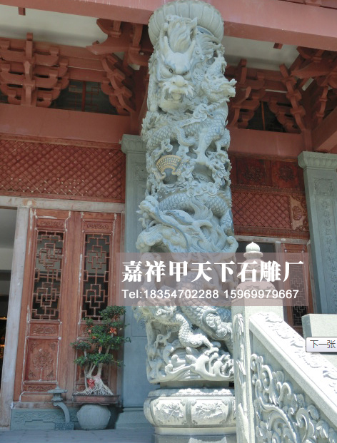 石雕柱子大全(图1)