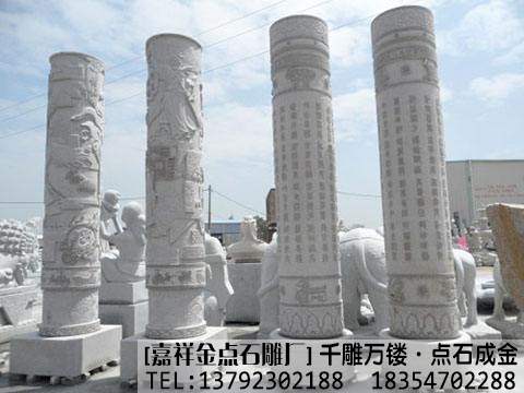 广场石雕文化柱作品(图1)