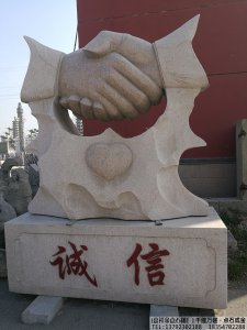 诚信景观雕塑