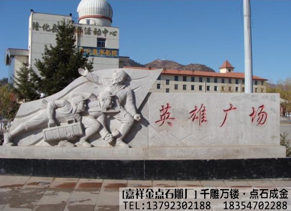 广场石雕作品(图1)