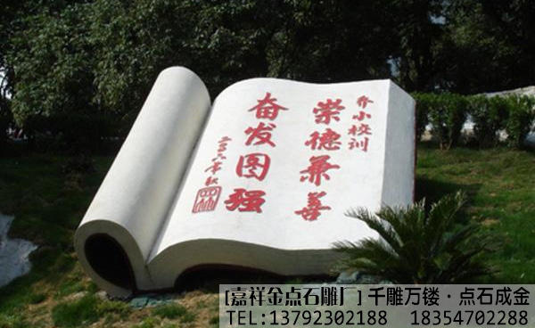 校园雕像作品(图6)