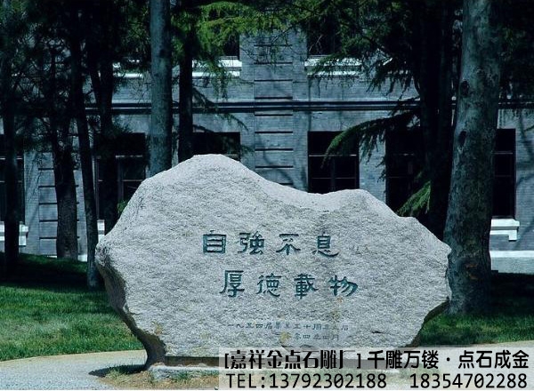 校园石雕图集(图2)