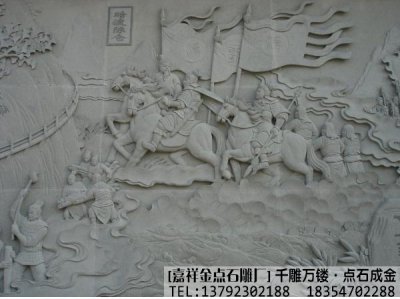 广场石浮雕案例