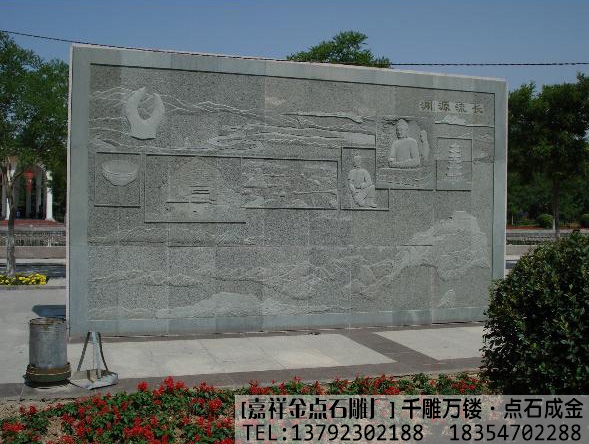 景区公园石雕壁画工程案例(图1)