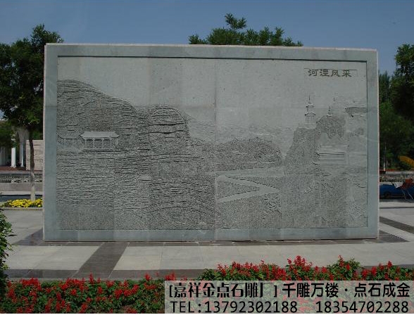 景区公园石雕壁画工程案例(图2)