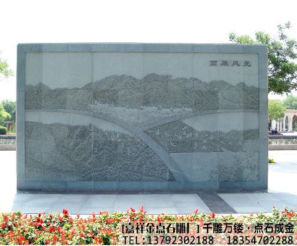 景区公园石雕壁画工程案例(图3)