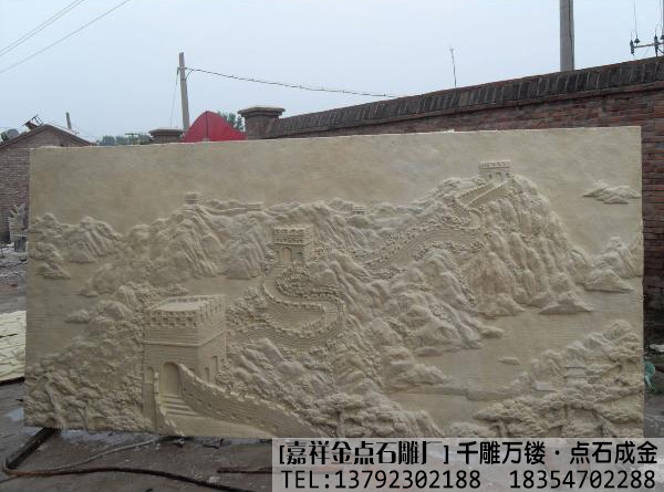 万里长城浮雕作品(图1)