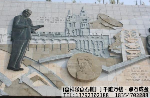 石雕文化墙(图1)