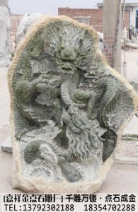 玉石浮雕龙