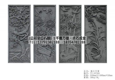 浮雕梅兰竹菊案例