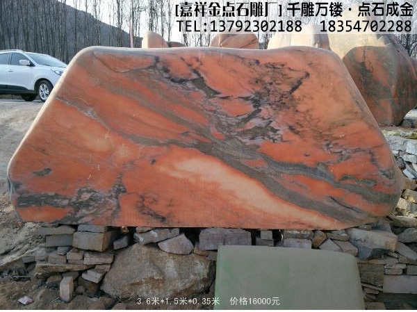 园林风景石(图1)