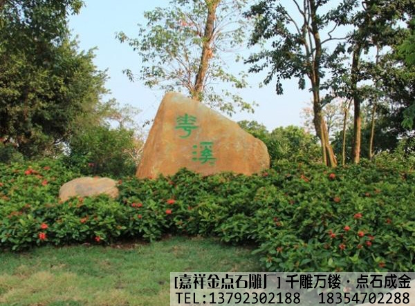 石雕风景石的用途(图4)