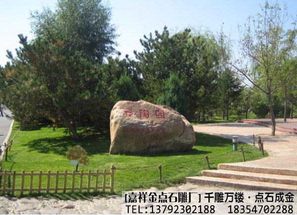 哪的风景石好(图4) 哪的风景石好(图4)