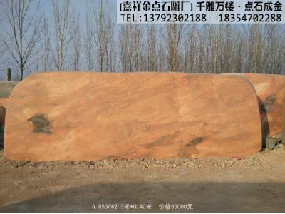 石雕风景石