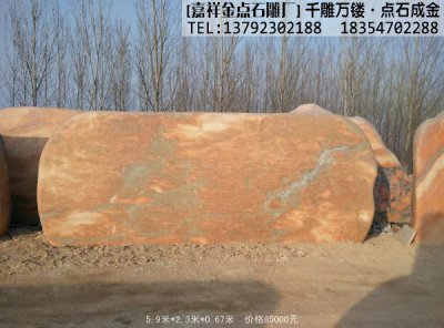 风景石价格