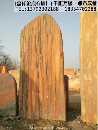 风景石(图1)
