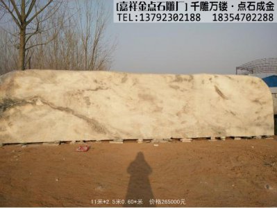 大型风景石
