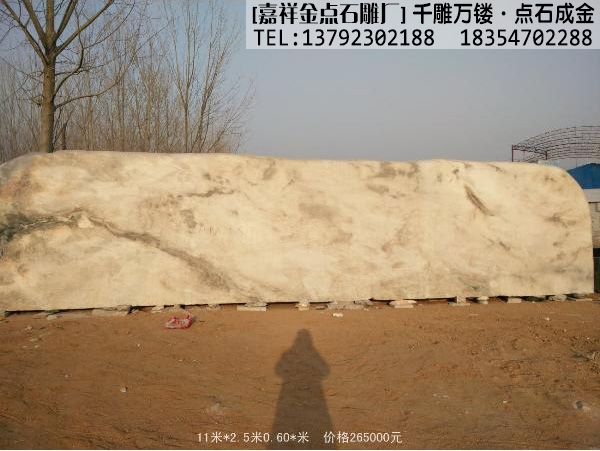 大型风景石(图1)