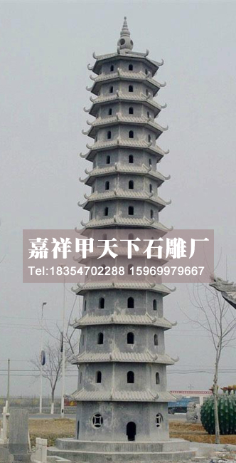 石雕石塔的定义(图2) 石雕石塔的定义(图2)