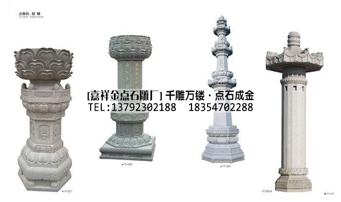 石雕灯塔-石塔浮屠灯幢经幢(图1) 石雕灯塔-石塔浮屠灯幢经幢(图1)