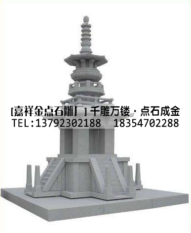 供应传统的宝塔和石塔和各种佛塔(图4) 供应传统的宝塔和石塔和各种佛塔(图4)