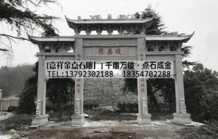 孝义石雕牌坊-额题“孝义坊”