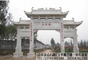 中国传统文化在农村石牌楼建筑特色中的体现