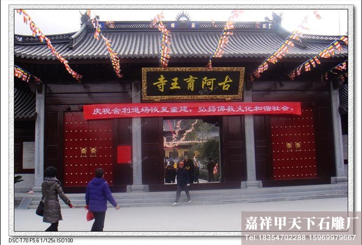 宁波阿育王寺石雕牌坊赏析(图1)