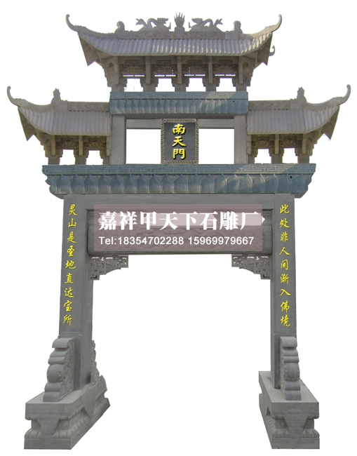 明佛山李氏石牌坊(图1)