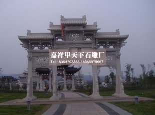 灵寿“三世中枢”石牌坊牌楼