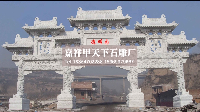 石牌楼的风格(图2)