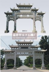 大三巴石牌坊的历史沿革