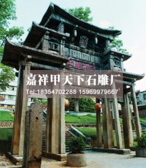 大埔茶阳镇“父子进士”石牌坊