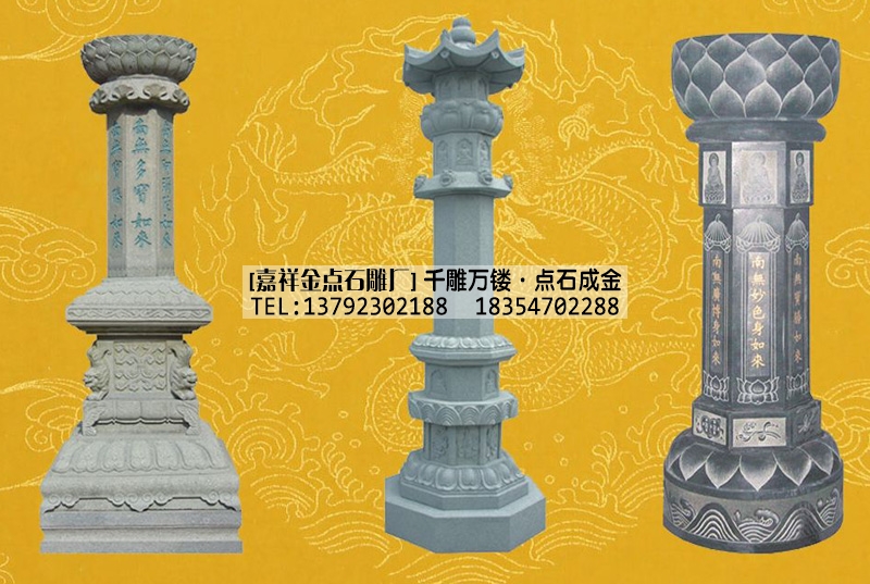 兖州龙兴寺唐代陀罗尼经石雕经幢的考略(图2)