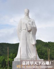 石雕人物像--理学鼻祖周敦颐巨型石雕像