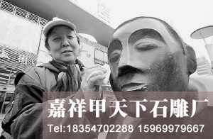 石雕麒麟--清洁雕塑 过好五一