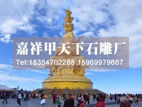 几座我国最大的石雕佛像(图3) 几座我国最大的石雕佛像(图3)